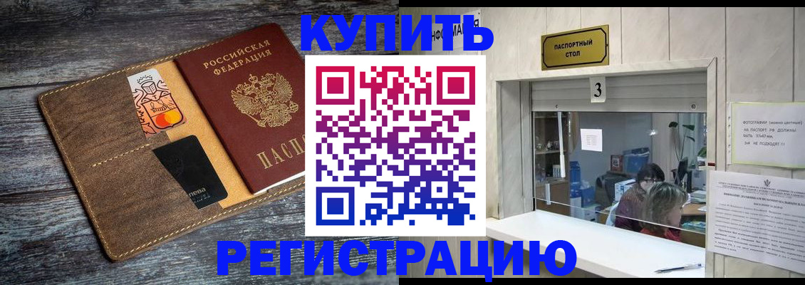 временная регистрация гарантия в Зеленогорске