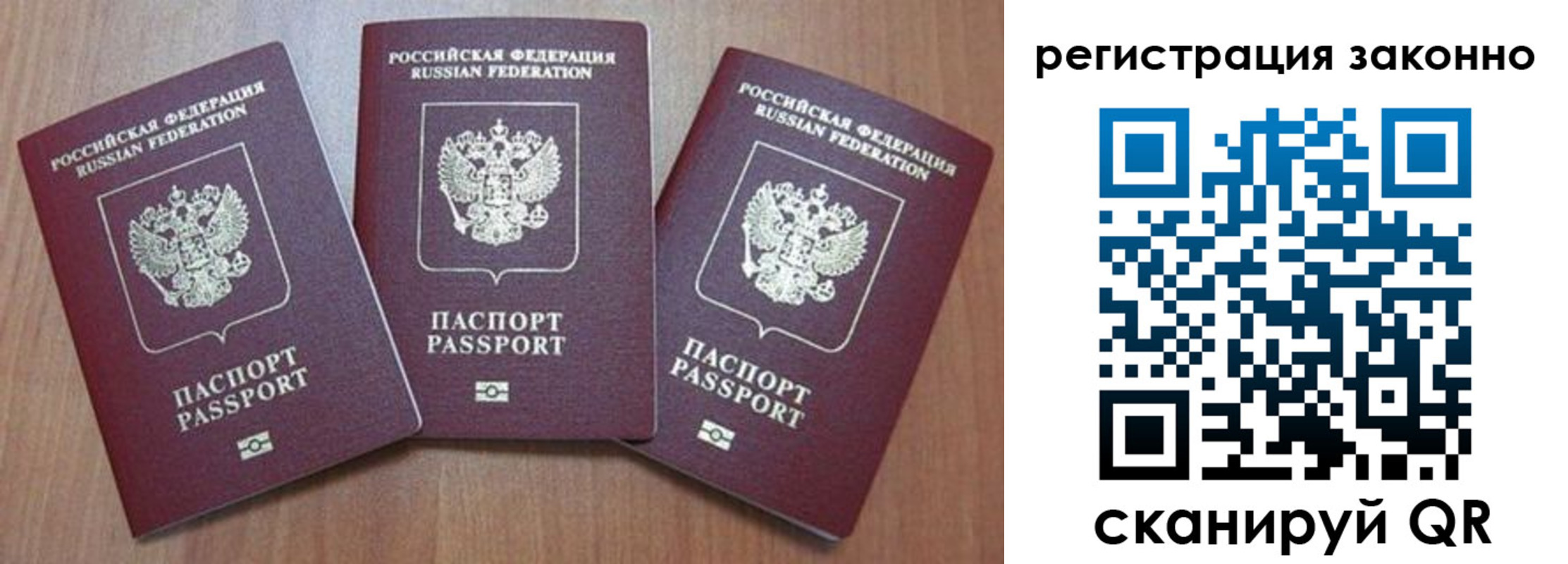 временная регистрация собственник в Зеленогорске
