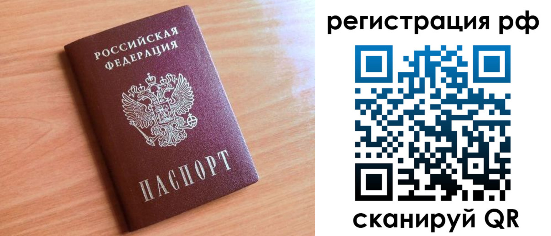 прописка для военкомата в Зеленогорске