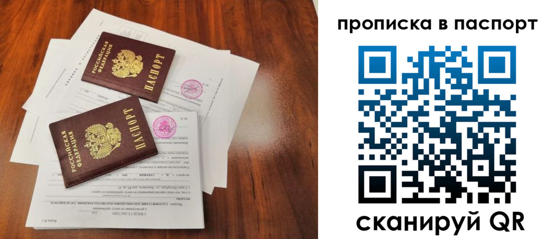 прописка в квартире в Зеленогорске