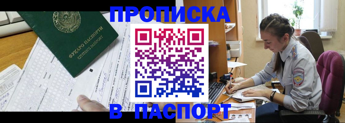 регистрация для школы в Зеленогорске