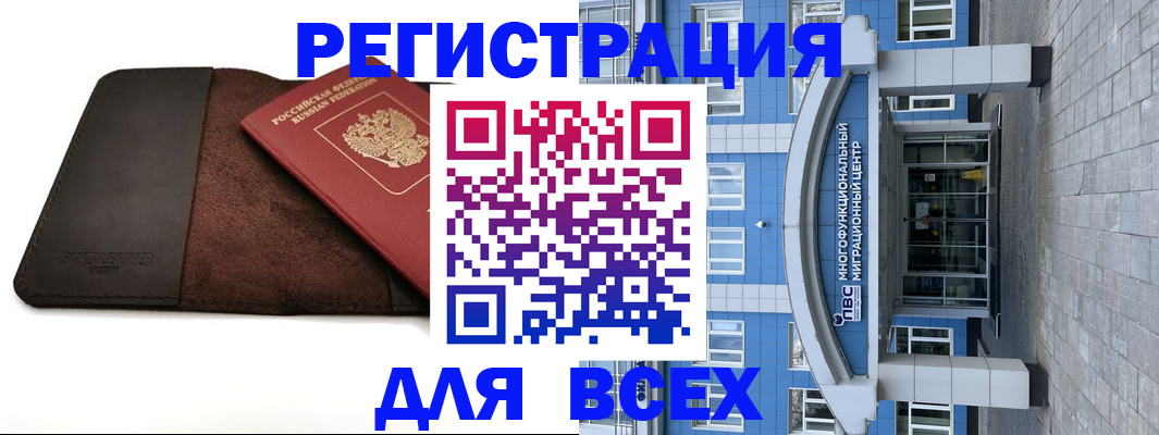 прописка штамп в Зеленогорске