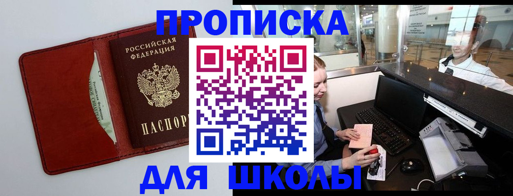 временная регистрация в квартире в Зеленогорске