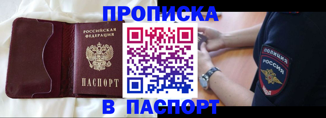 найти адрес прописки в Зеленогорске