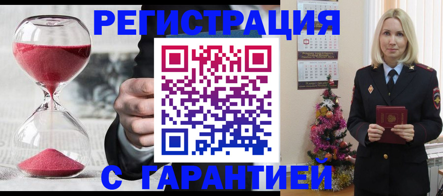 прописка для работы в Зеленогорске