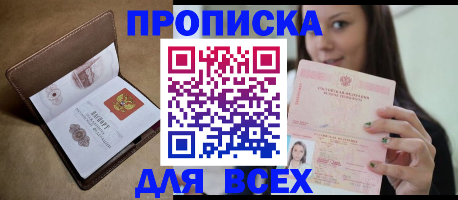 найти адрес прописки в Зеленогорске